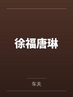 我学会了做汤面封面