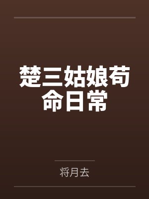 亲姐妹属于什么血缘关系封面