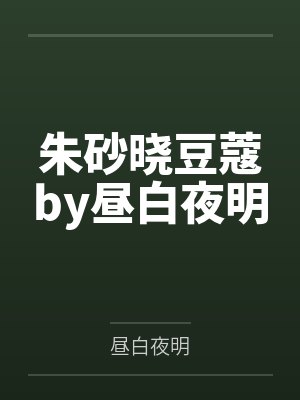 低等雌性爆红全星际封面