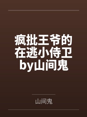 抚勋章!含红唇!军婚甜蜜勾人封面