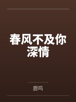 大丰尚依封面