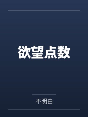 沈榆欧yAn监不在同一频道的恋爱封面