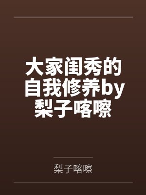 咒术回战的虎杖是不太没存在感了封面
