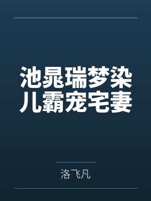百度百科谭程封面