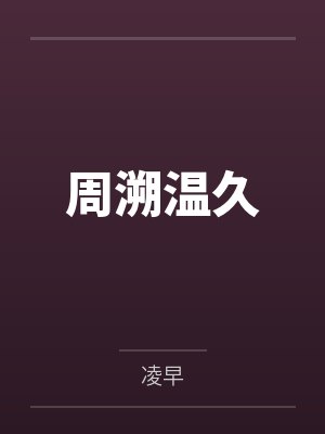 最强君王：从部落少主开始崛起by烟花已冷封面