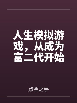 奶香奶香的封面