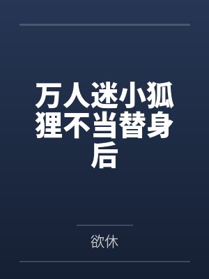 枭雄1990封面