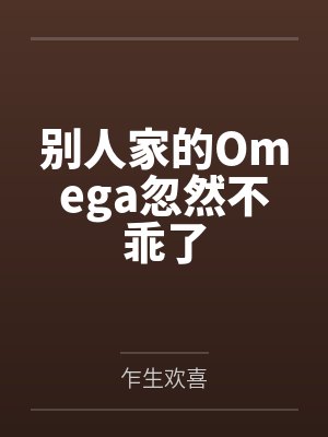 重生后我再也不管高考完的侄女封面