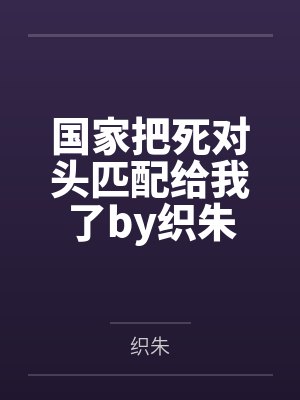 陶松陶应封面