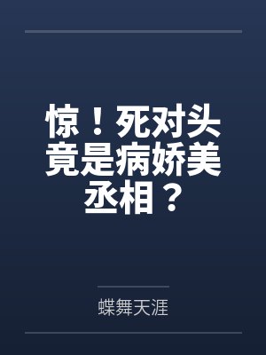 诸天万界，收女成仙封面