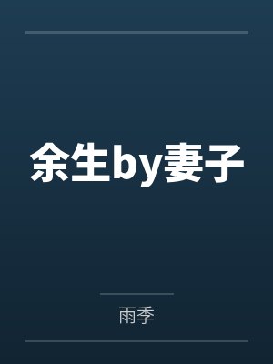 催眠沙也加封面
