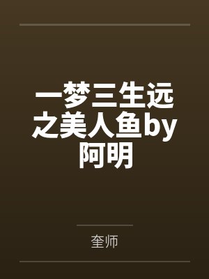 平夕小千幻灵砚封面