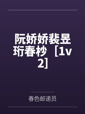 偏执成瘾 小说封面