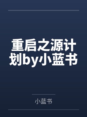 前任1攻略怎么玩封面