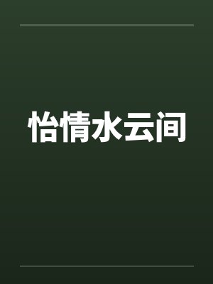游戏王之假卡王小说封面