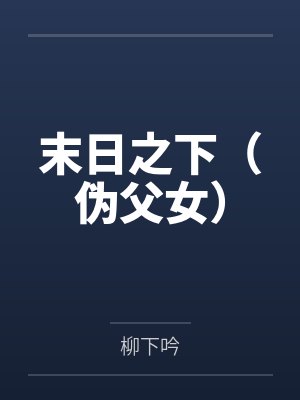 薛希泽封面