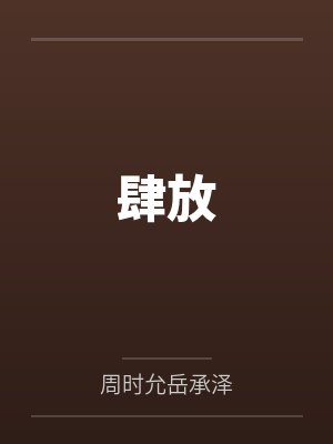 流澜数智是什么平台封面
