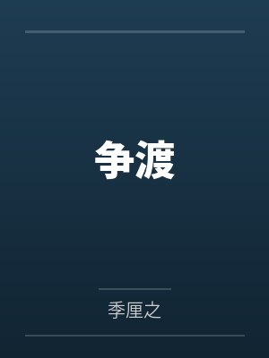 星河与你共封面