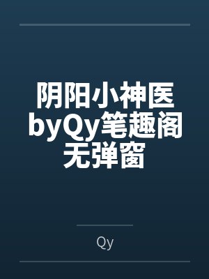 李言自封面