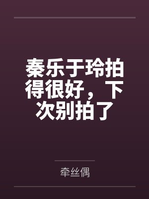 从姑获鸟开始封面