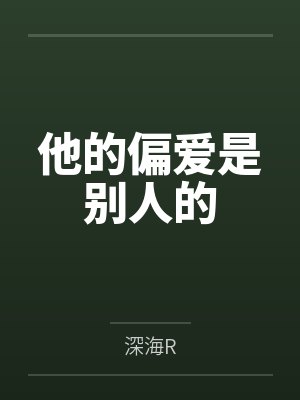 秦峰王强封面