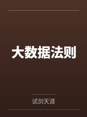 听懂毛茸茸后,万人嫌带飞新宗门by发财豆封面