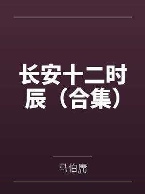 男科治疗室仪器介绍封面