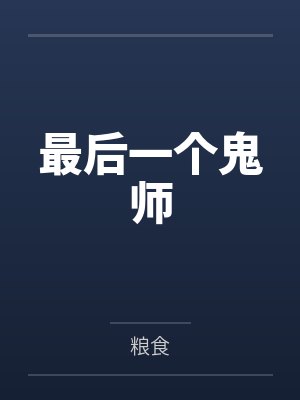 寻秦记——纪嫣然被辱篇封面
