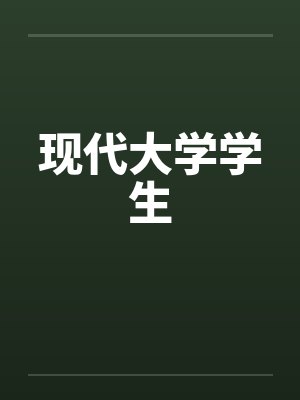 大话西游前传之大闹天宫封面