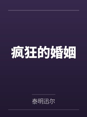 健身房的阴谋封面