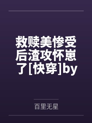 看着女友被别人干封面