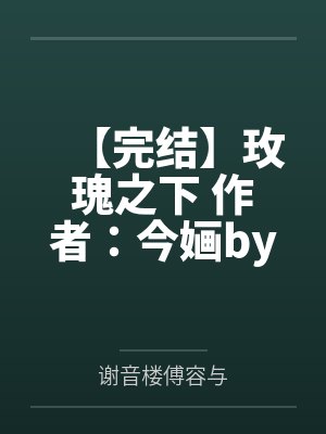 借你的女友用用封面