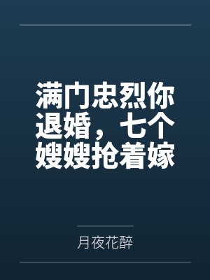 女友的援交凌辱封面