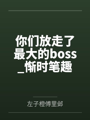 林羽慕凌山修真高手在校园封面