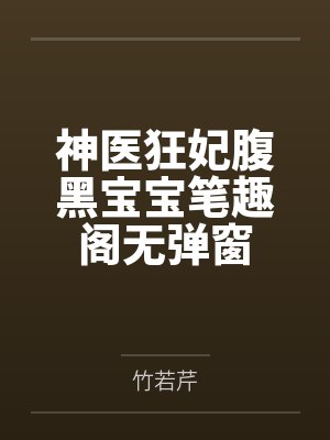 龙小山金莲封面