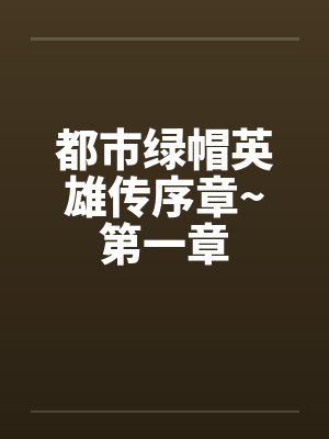 最后的三国2兴魏by风之清扬封面