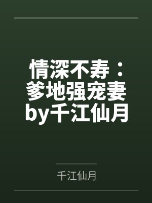 烟雨楼封面