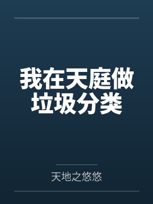 大腕崛起by泥白佛封面