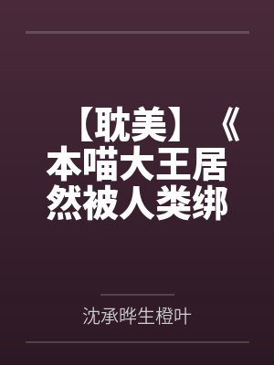 妈妈的纵容笔趣阁无弹窗封面