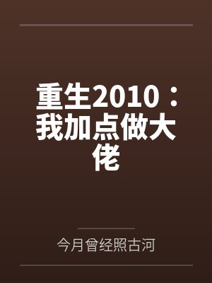 丝袜的自白封面