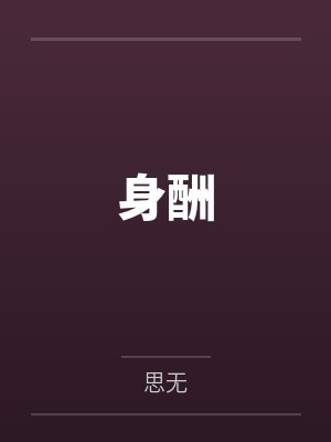 唐元镇租房价格表封面