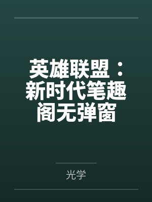 薛白李祚封面