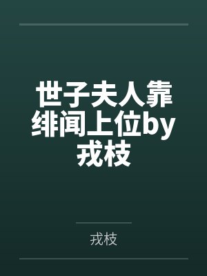 在广西右江河边超级美妙的，看了保证你射5次封面