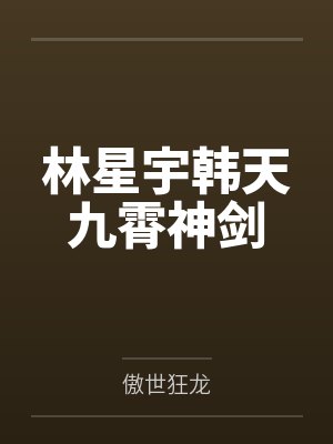牛郎回忆录封面