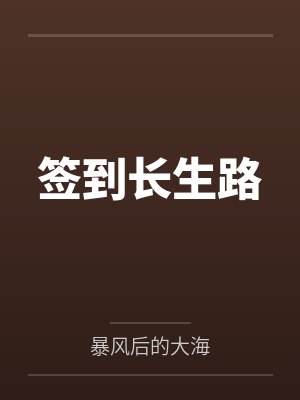星穹之旅,从成为岁阳开始!封面