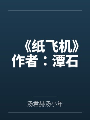 王恺许茹封面