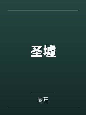女友淫乱的一夜封面