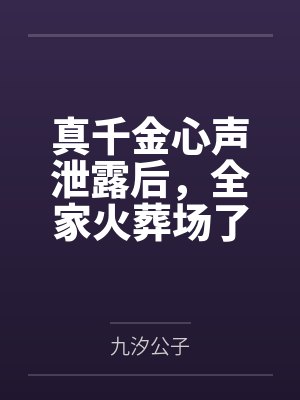 甜杏封面