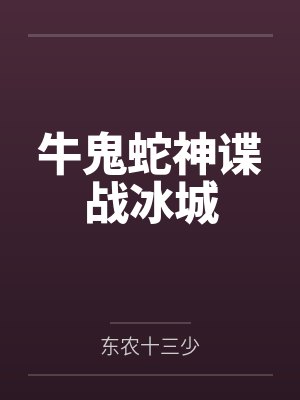 小天潇荷封面