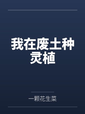 穆暖暖苏可天降萌宝：总裁爹地放肆宠封面
